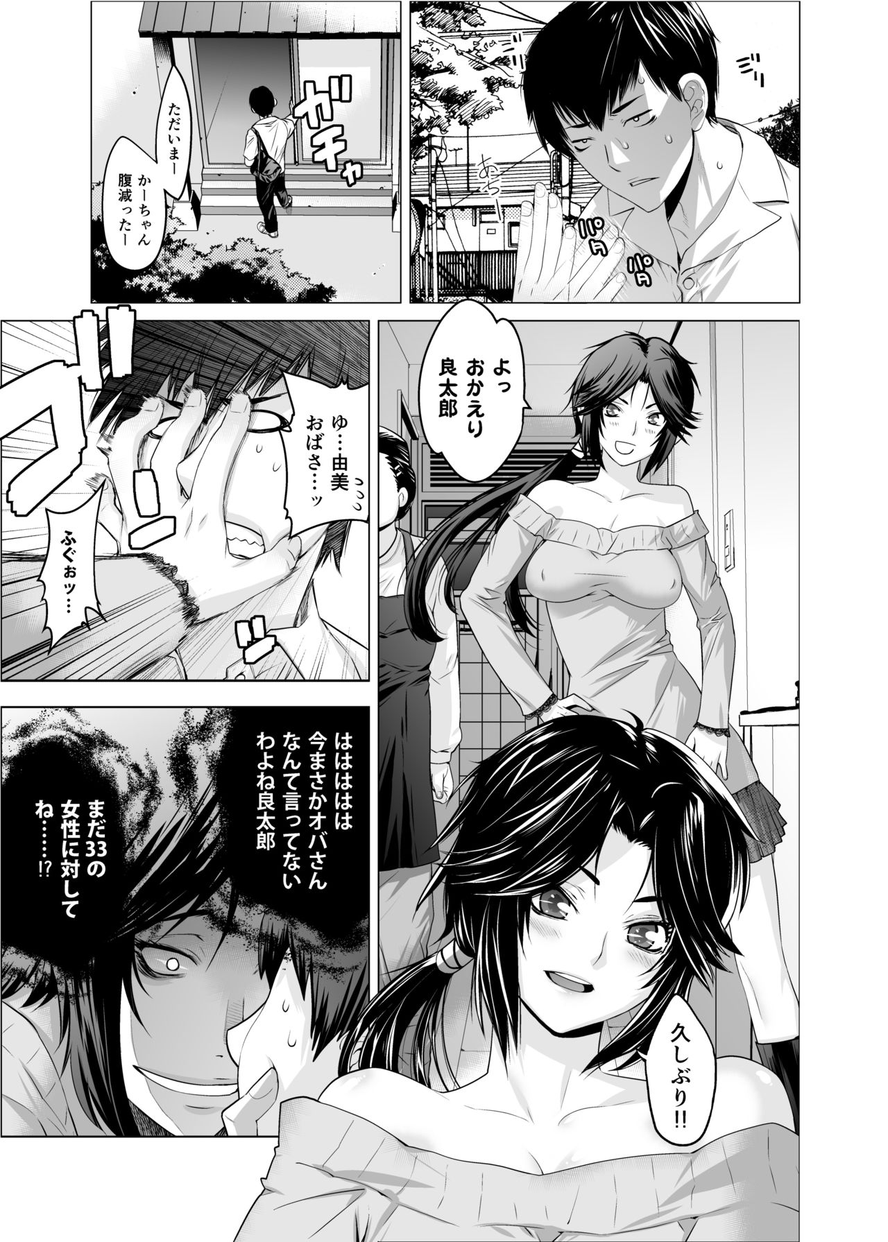 [紅茶屋 (大塚子虎)] プラヌス・ペルシカ＆フォルシチア [DL版]