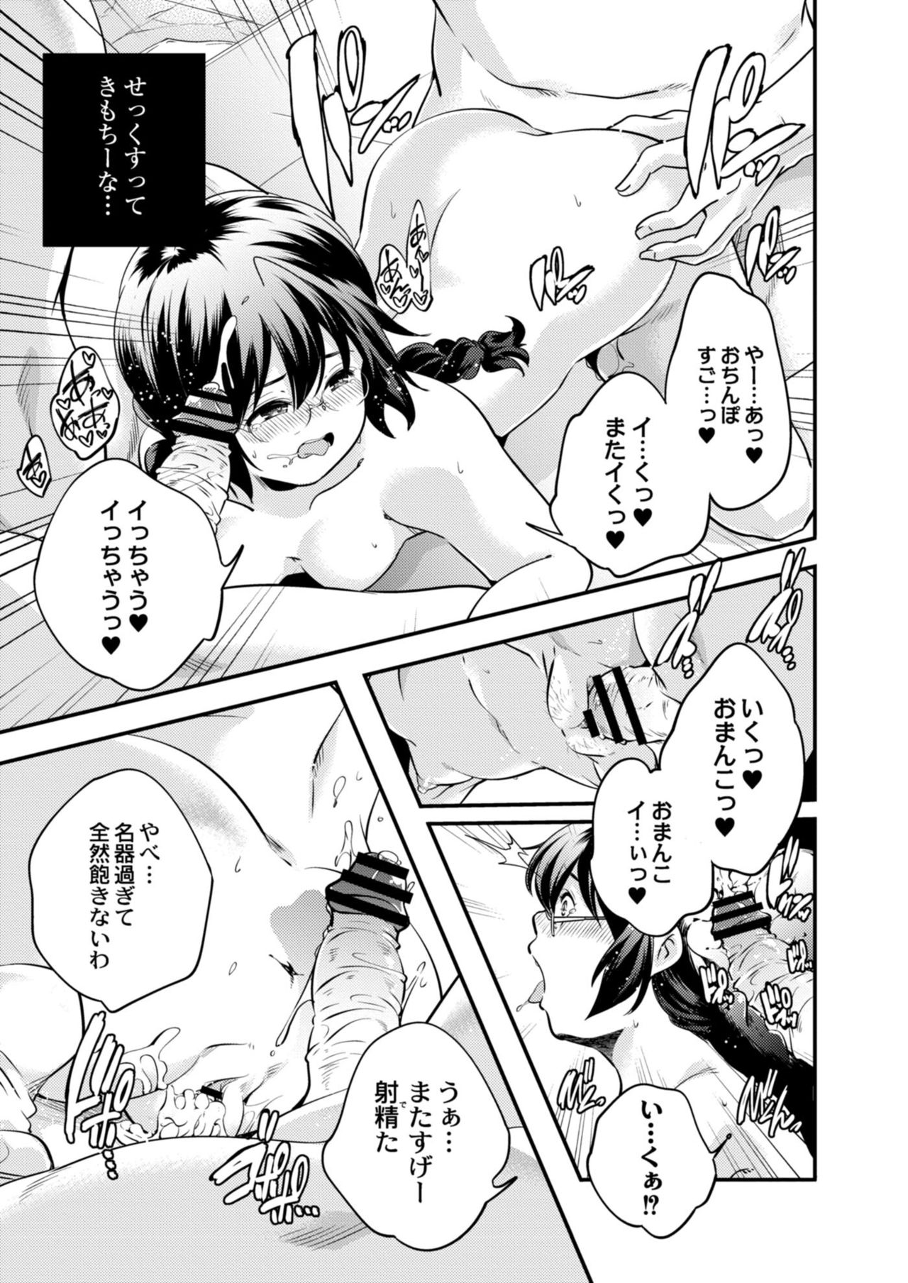 コミックリブート Vol.09 [DL版]