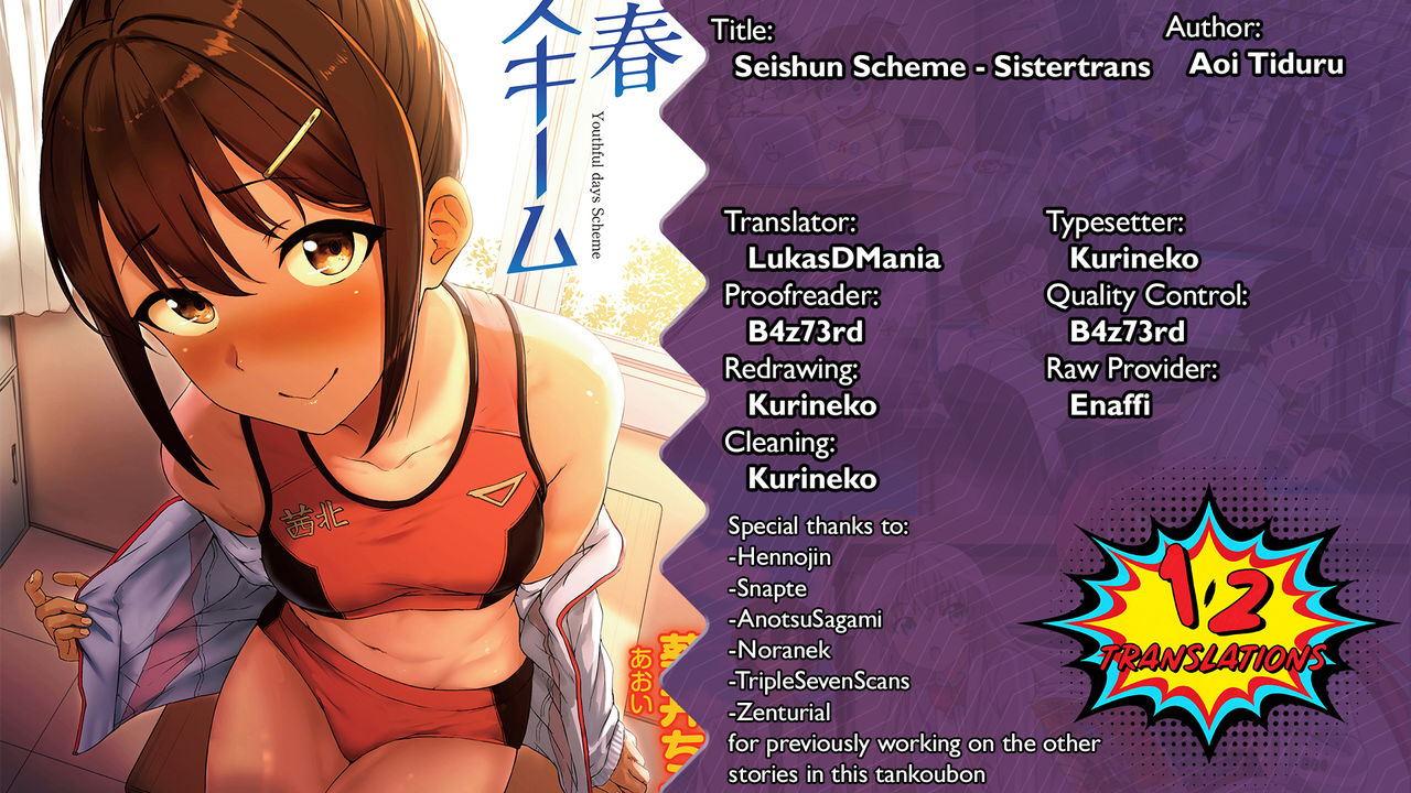 [葵井ちづる] 性春スキーム [英訳] [DL版]