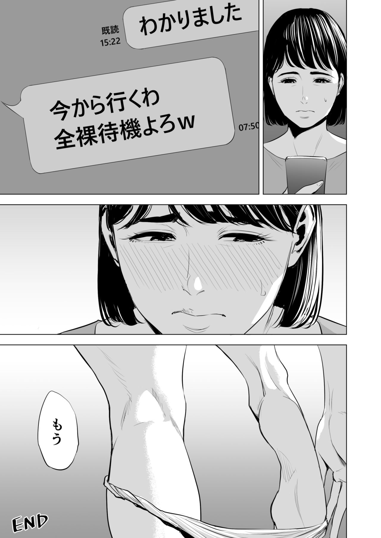 [多摩豪] 義弟が私を女にする