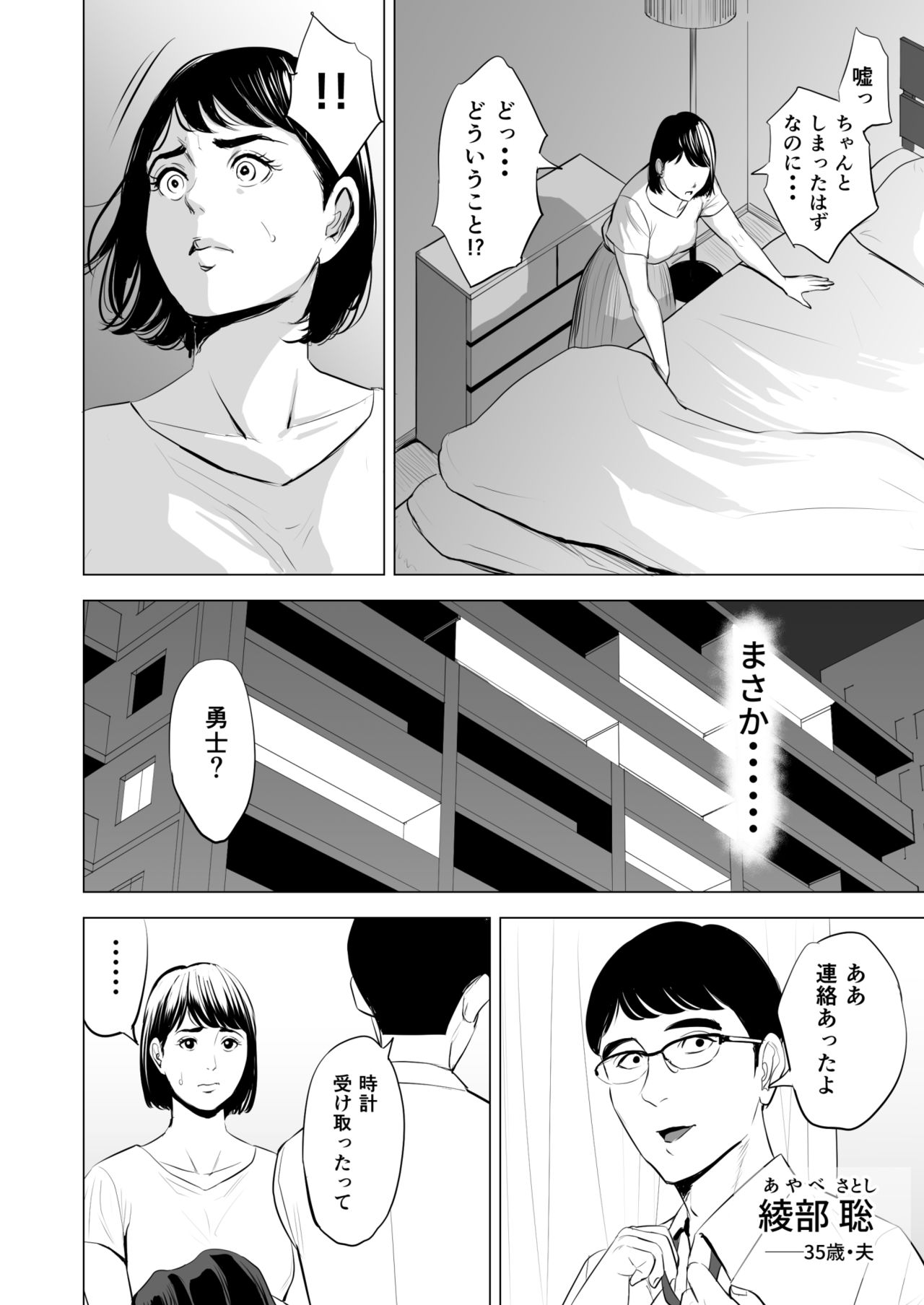 [多摩豪] 義弟が私を女にする