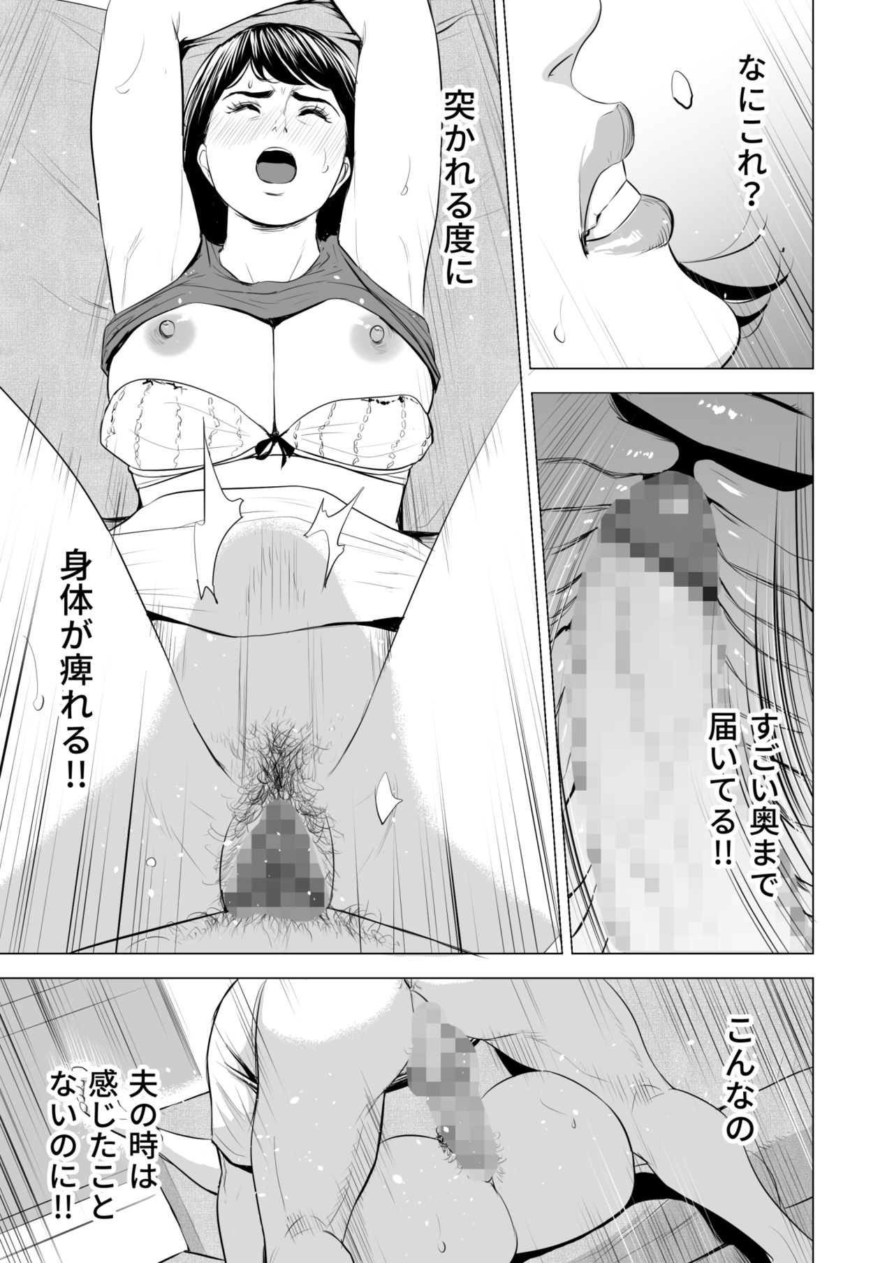 [多摩豪] 義弟が私を女にする