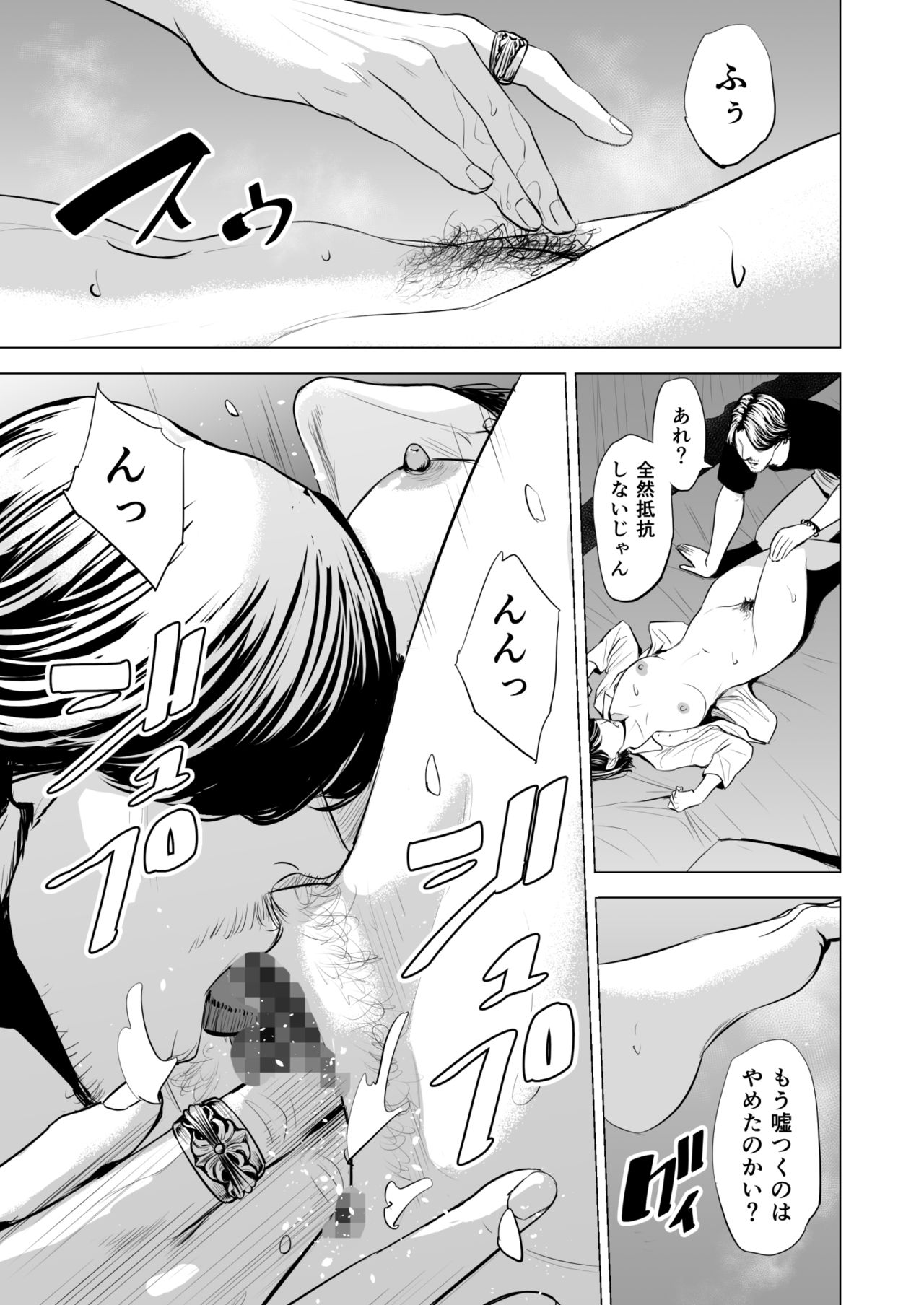 [多摩豪] 義弟が私を女にする