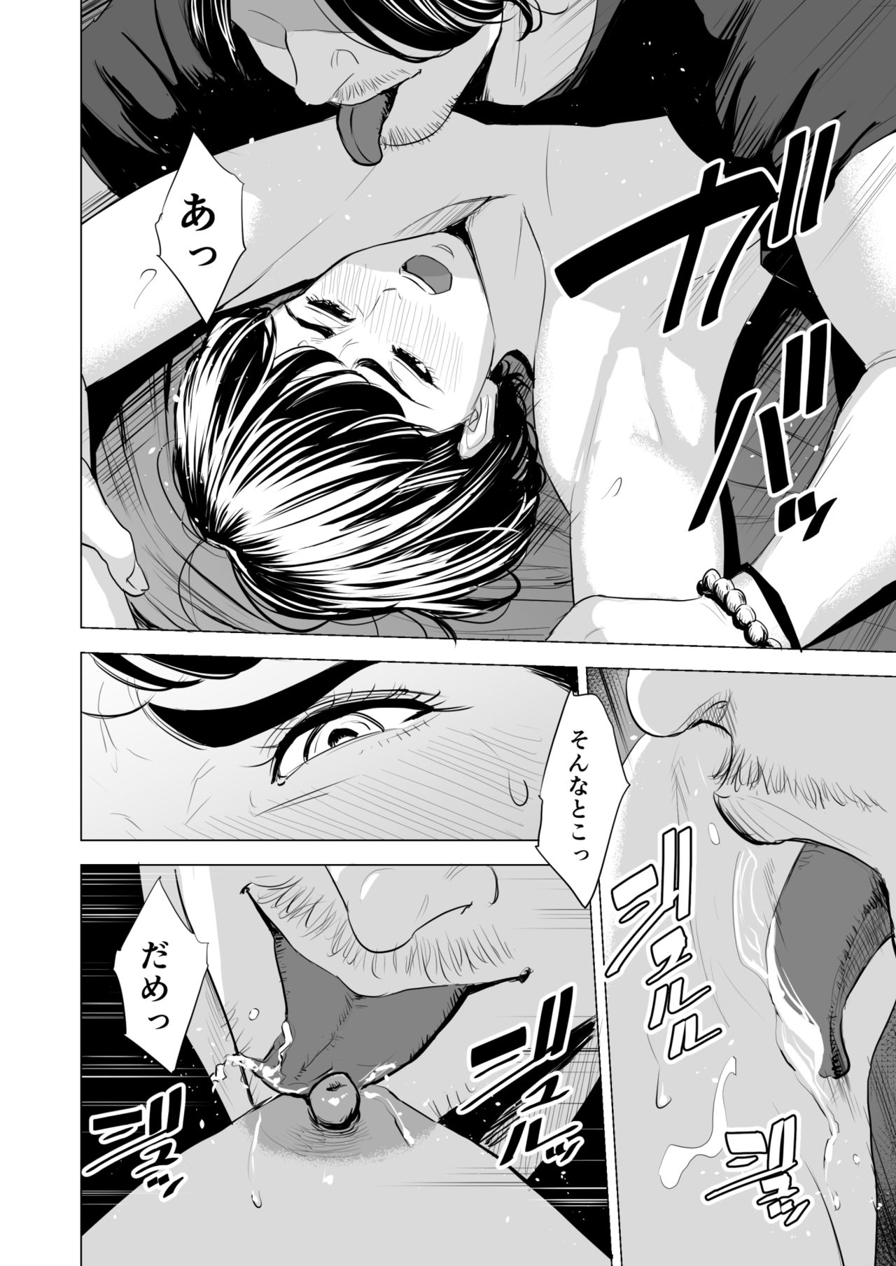 [多摩豪] 義弟が私を女にする