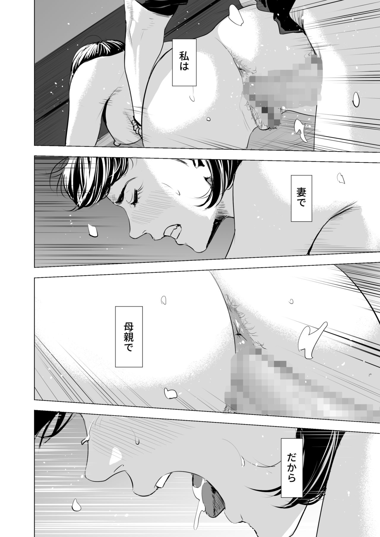 [多摩豪] 義弟が私を女にする