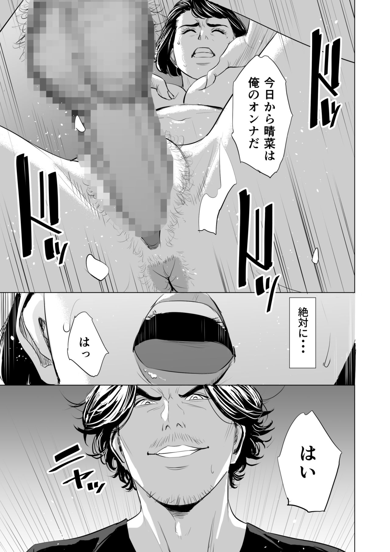 [多摩豪] 義弟が私を女にする