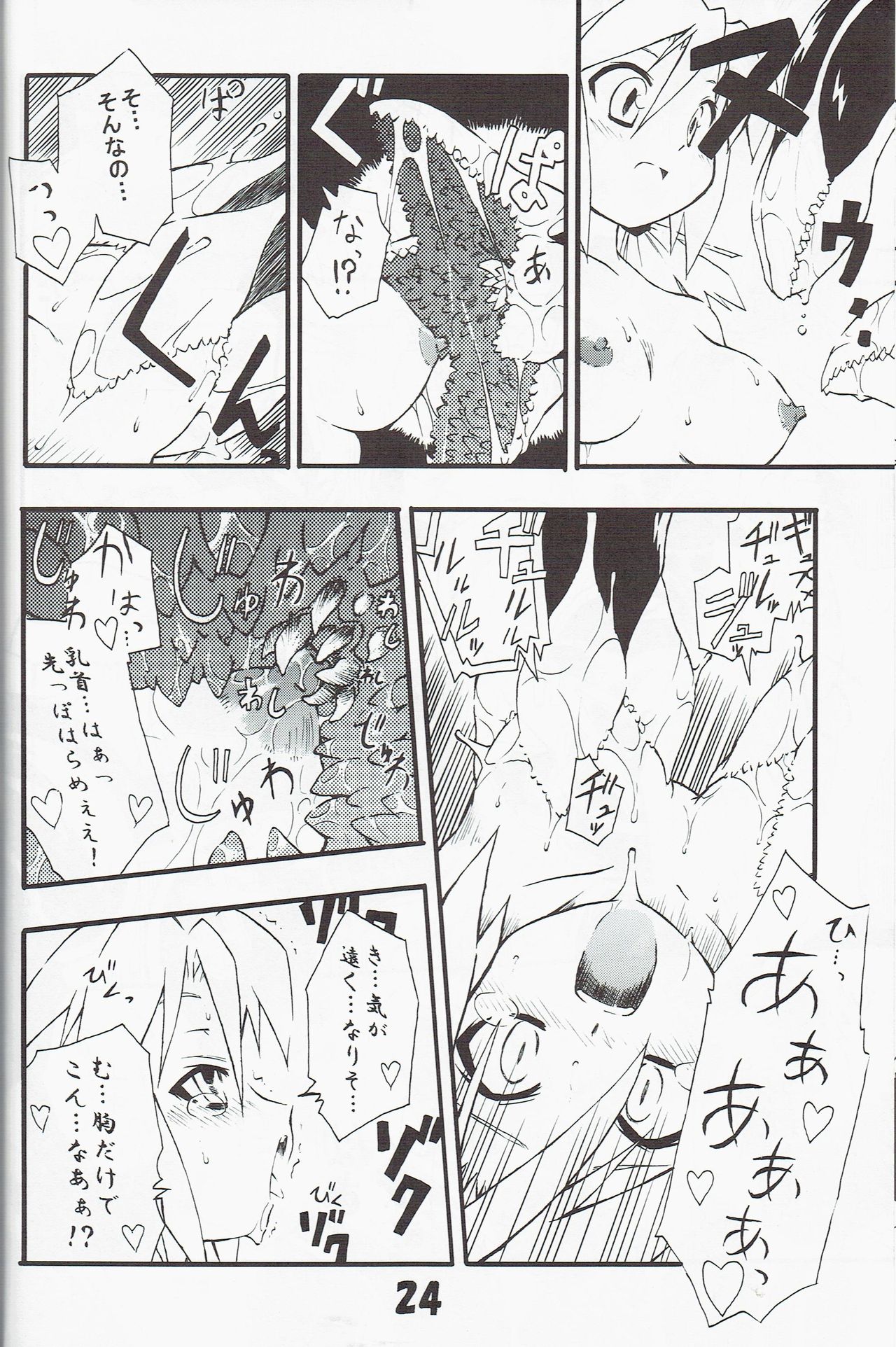 (C70) [灯夜工房 (灯ひでかず)] 蝕陣 (ユグドラ・ユニオン)