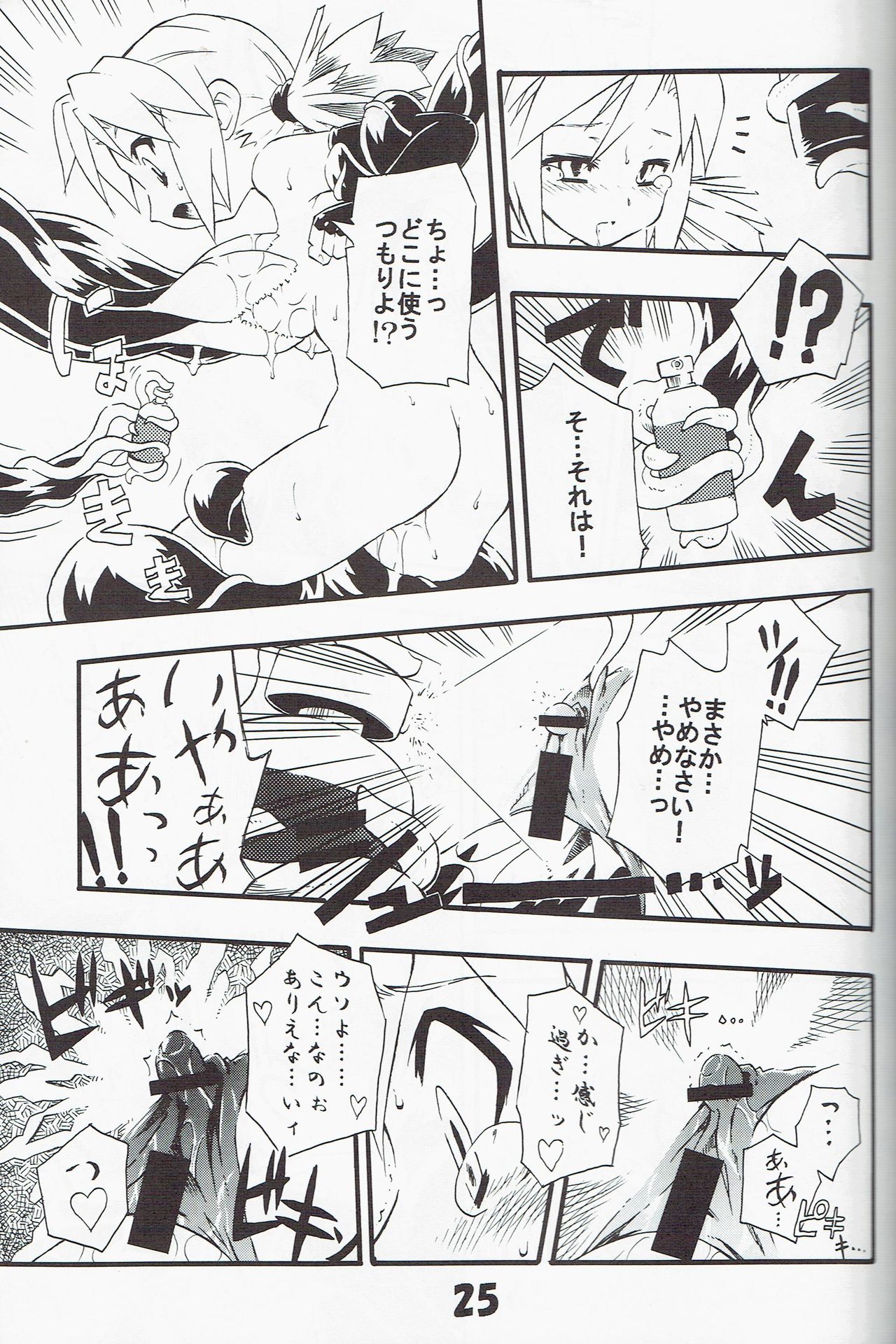 (C70) [灯夜工房 (灯ひでかず)] 蝕陣 (ユグドラ・ユニオン)