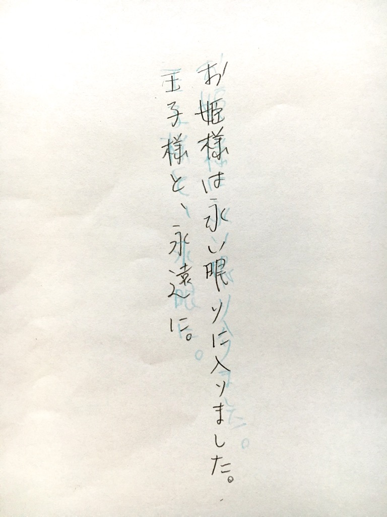 [qualia (ちろる)] 童話まゆ (アイドルマスターシンデレラガ)