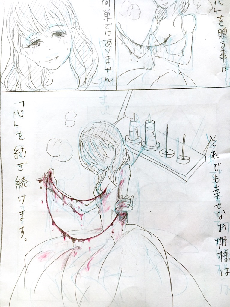 [qualia (ちろる)] 童話まゆ (アイドルマスターシンデレラガ)