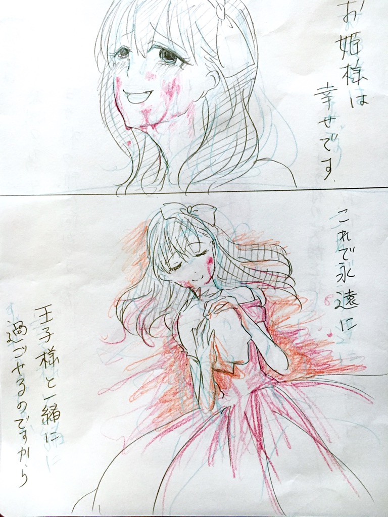 [qualia (ちろる)] 童話まゆ (アイドルマスターシンデレラガ)