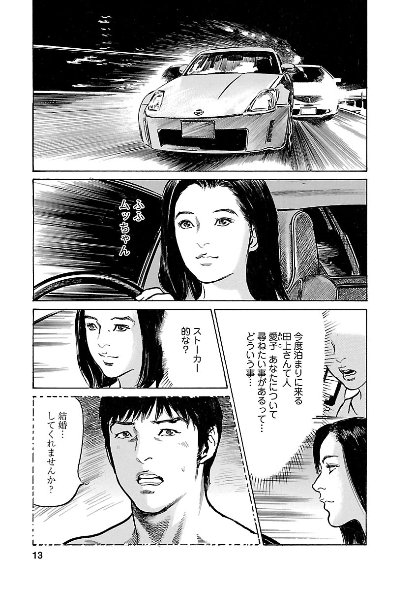 [とみさわ千夏, 八月薫] お願いサプリマン My Pure Lady 21