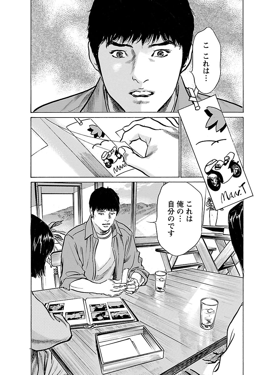 [とみさわ千夏, 八月薫] お願いサプリマン My Pure Lady 21