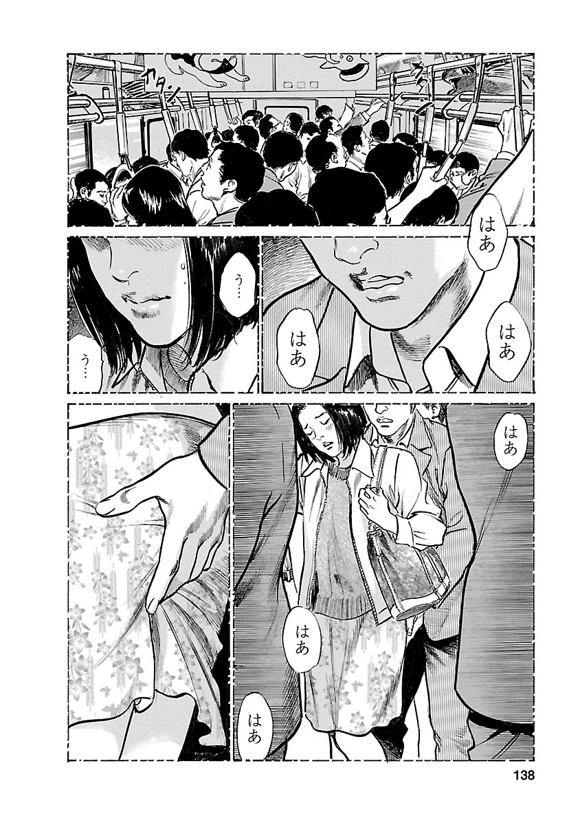 [とみさわ千夏, 八月薫] お願いサプリマン My Pure Lady 21