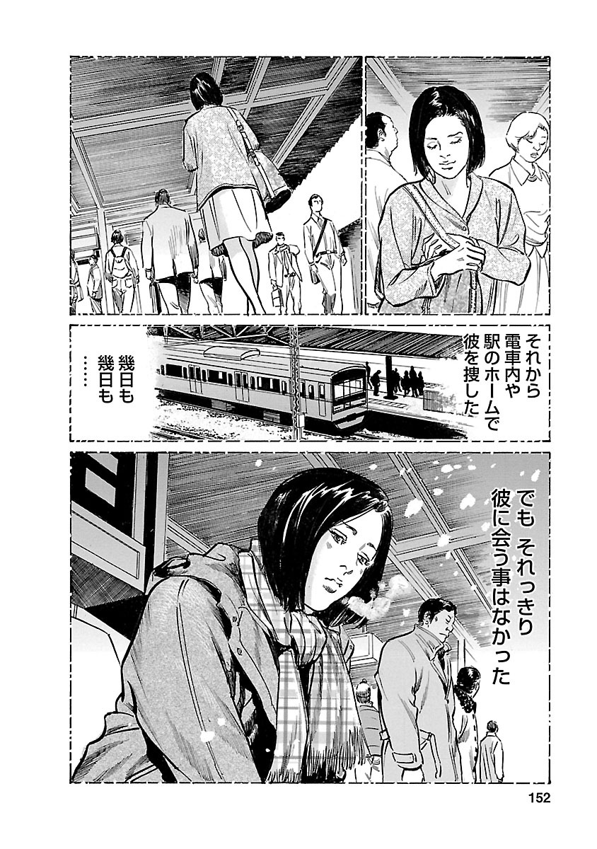 [とみさわ千夏, 八月薫] お願いサプリマン My Pure Lady 21