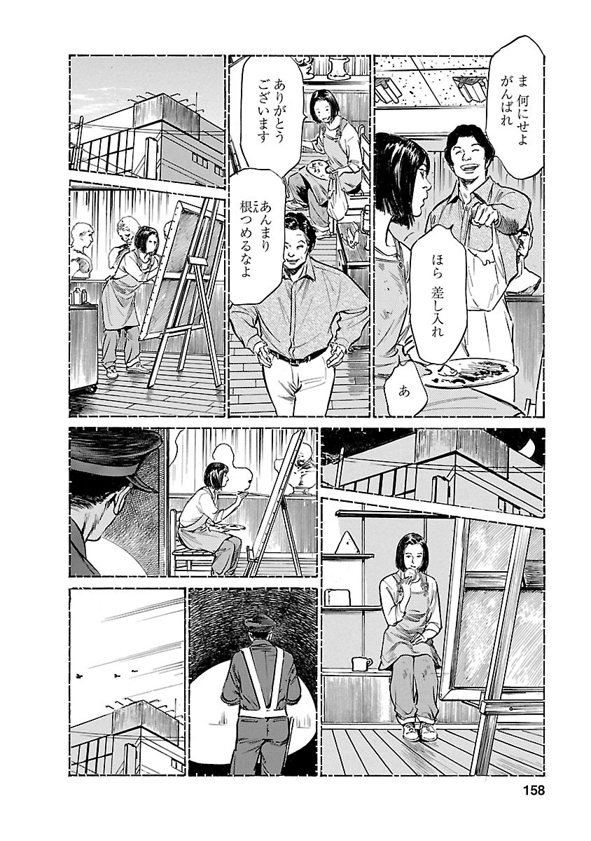 [とみさわ千夏, 八月薫] お願いサプリマン My Pure Lady 21