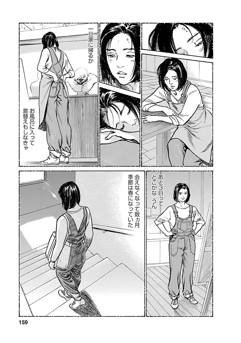 [とみさわ千夏, 八月薫] お願いサプリマン My Pure Lady 21