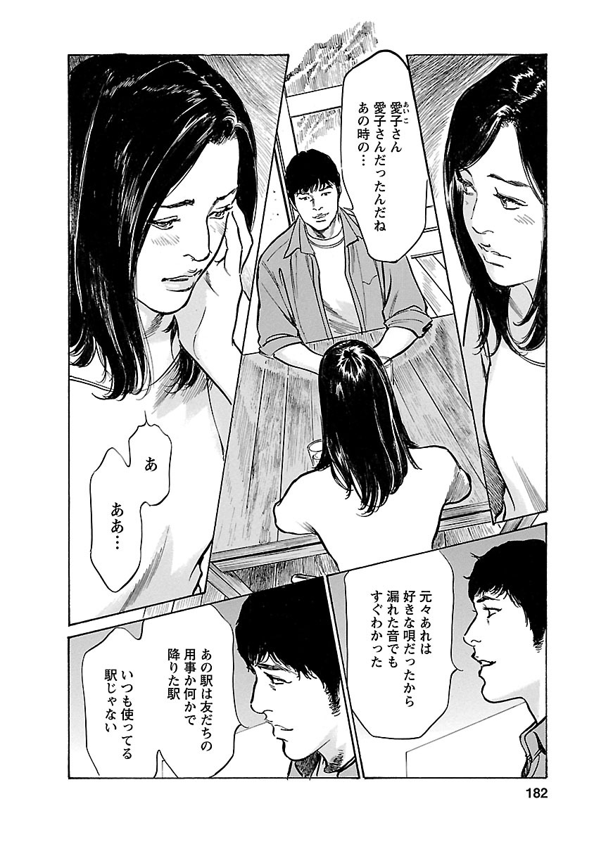 [とみさわ千夏, 八月薫] お願いサプリマン My Pure Lady 21