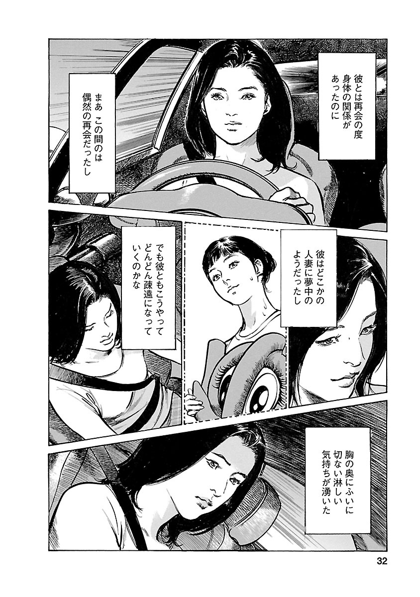 [とみさわ千夏, 八月薫] お願いサプリマン My Pure Lady 21