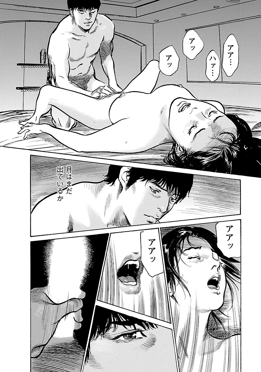 [とみさわ千夏, 八月薫] お願いサプリマン My Pure Lady 21