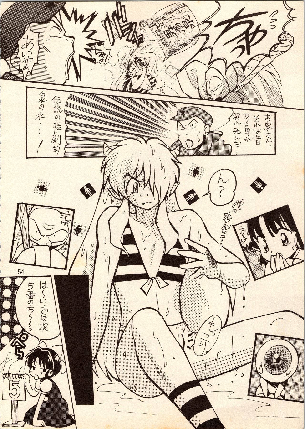 [すたじおるーむ (百済内創、わたしはめがね)] ゲゲゲのやつら (よろず)