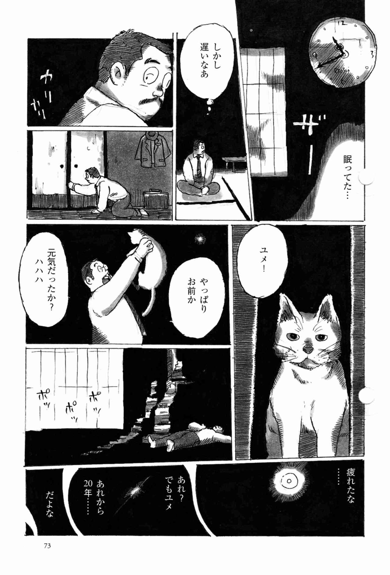 [小日向] 出郷 (SAMSON No.222 2001年01月)