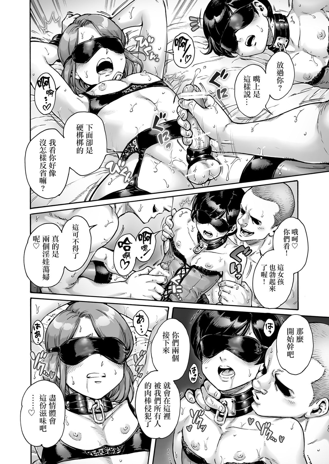 [所帯庵 (あいあん)] おのこと。ACT 10 お仕置き男の娘 [中国翻訳]