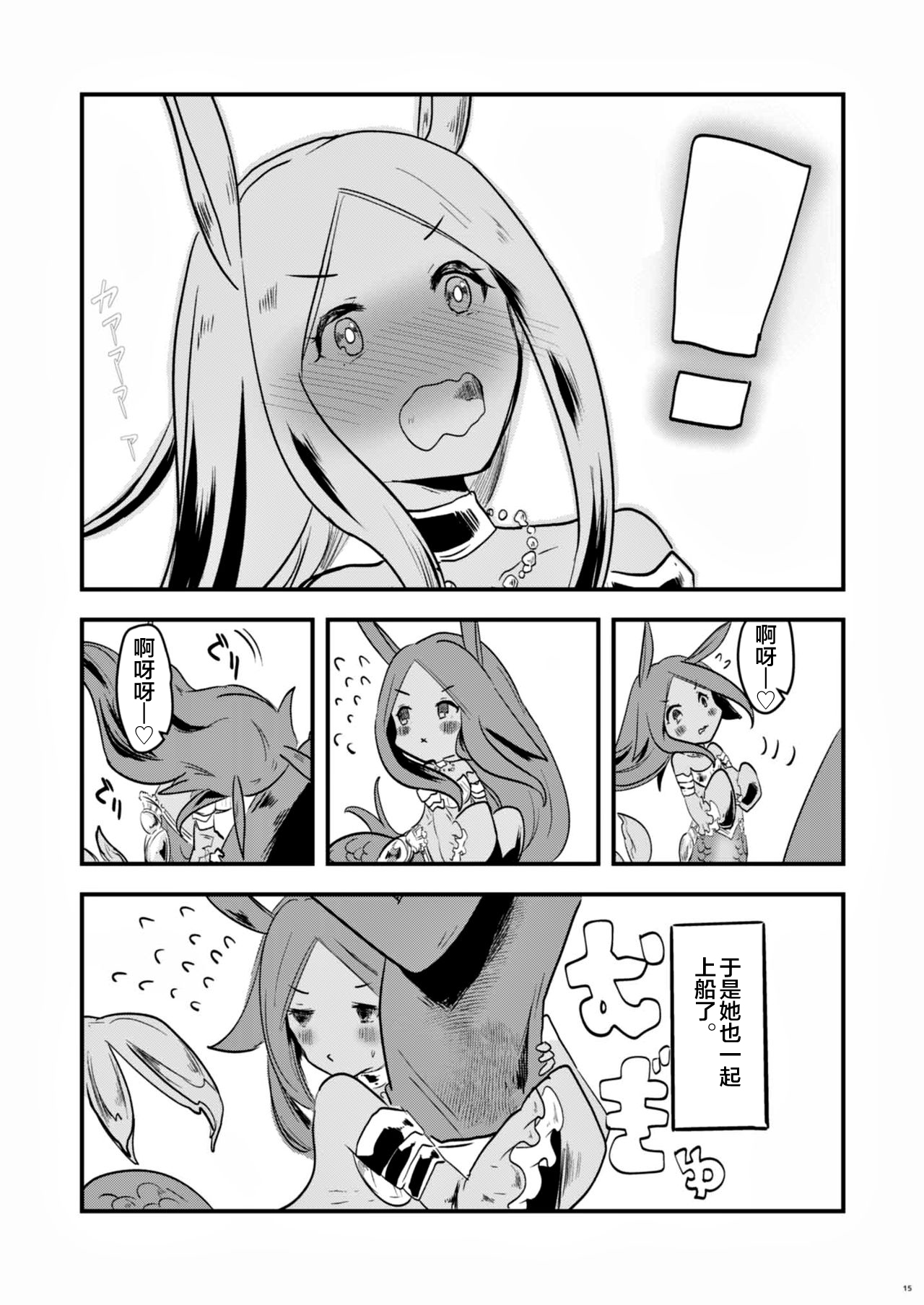 (C97) [ツバキモノノト (千鳥ねころ)] 水のエレメンタルちゃんとえちえちする本 (グランブルーファンタジー) [中国翻訳]