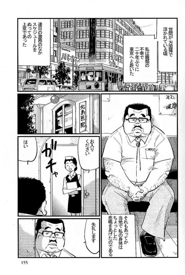 [小日向] 軍医殿 (SAMSON No.300 2007年07月)