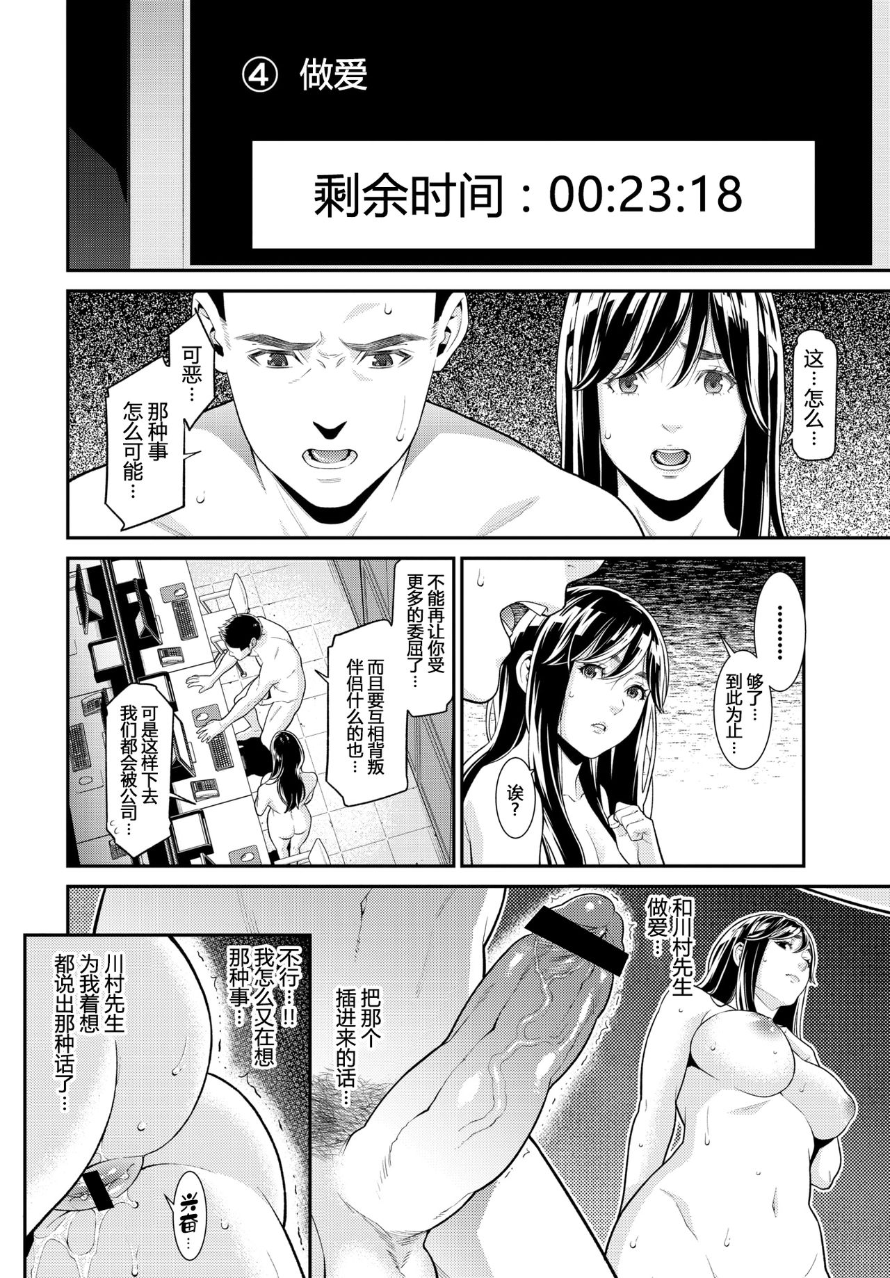 [終焉] intimidation (COMIC BAVEL 2019年3月号) [中国翻訳] [DL版]