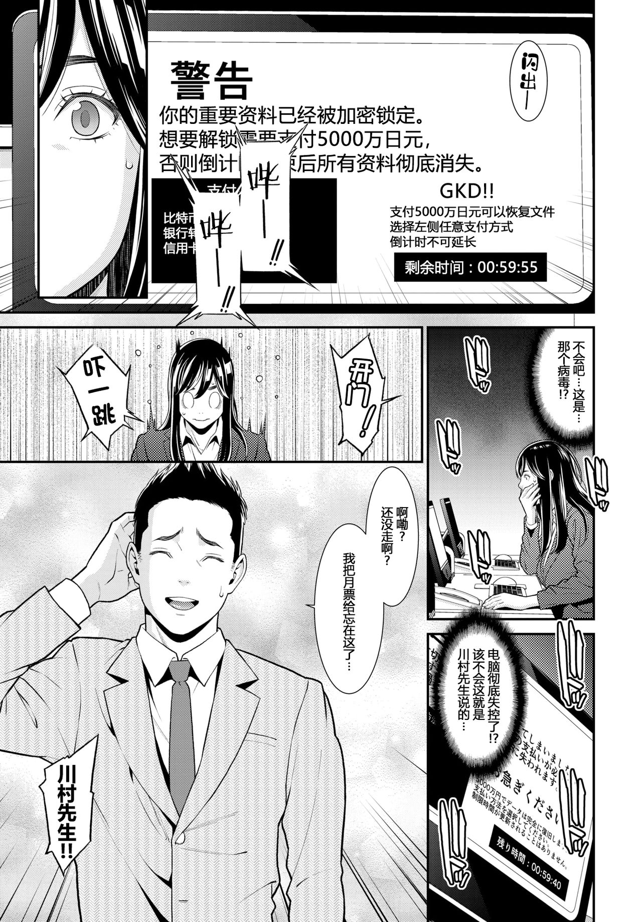 [終焉] intimidation (COMIC BAVEL 2019年3月号) [中国翻訳] [DL版]