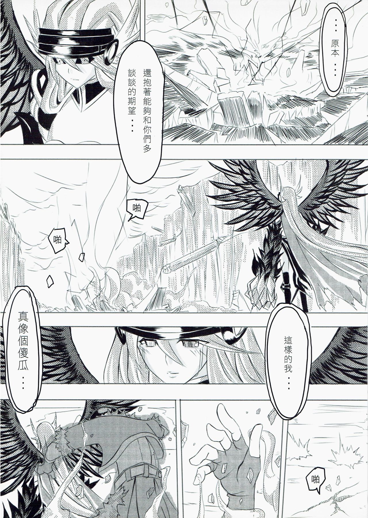 (FF12) [OriginalZero (本草綱目)] 仙境傳說MVP 蘭德克力斯 (ラグナロクオンライン) [中国語]