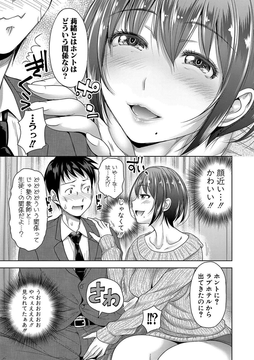 COMIC 真激 2020年4月号 [DL版]