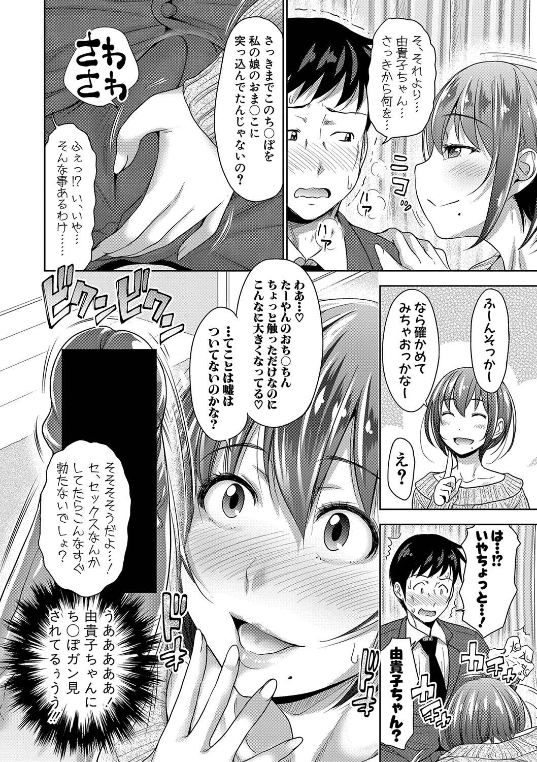 COMIC 真激 2020年4月号 [DL版]