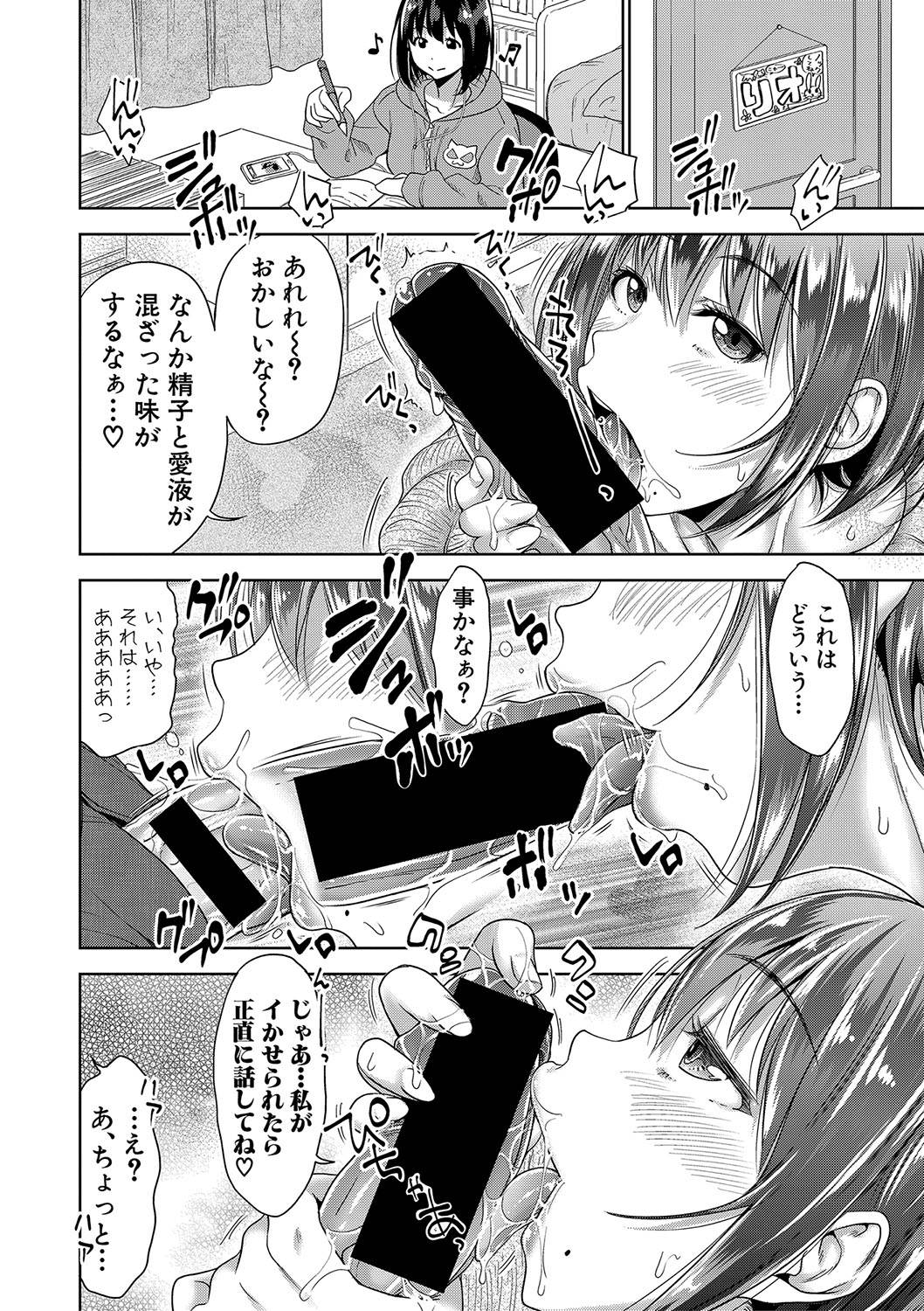 COMIC 真激 2020年4月号 [DL版]