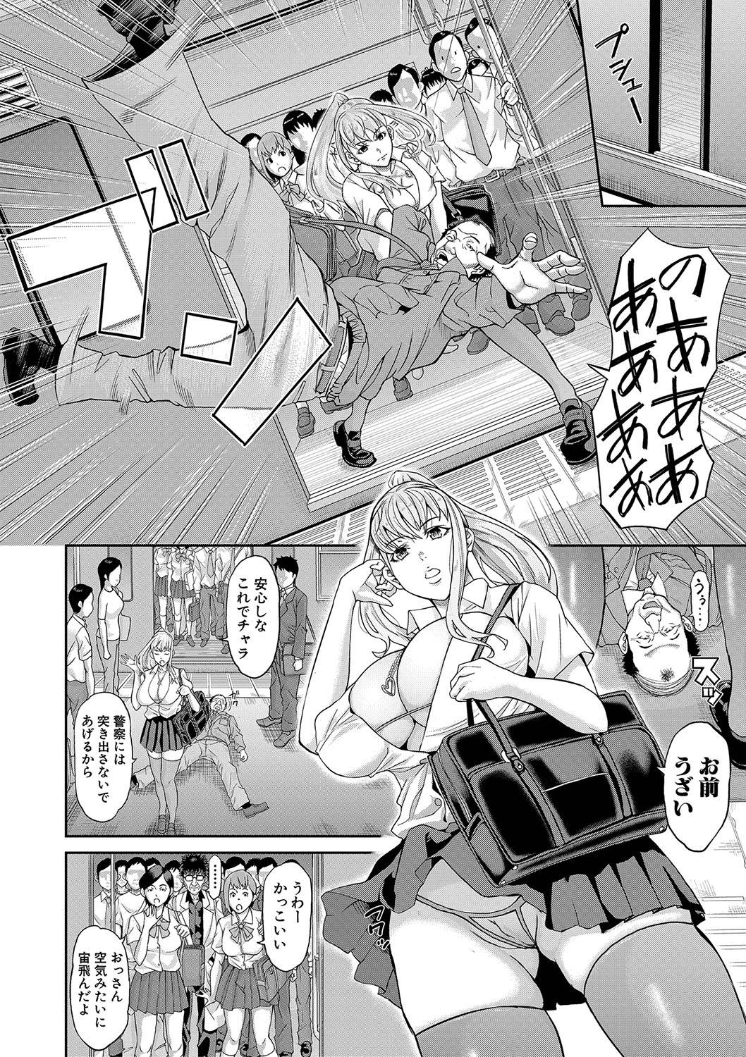 COMIC 真激 2020年4月号 [DL版]