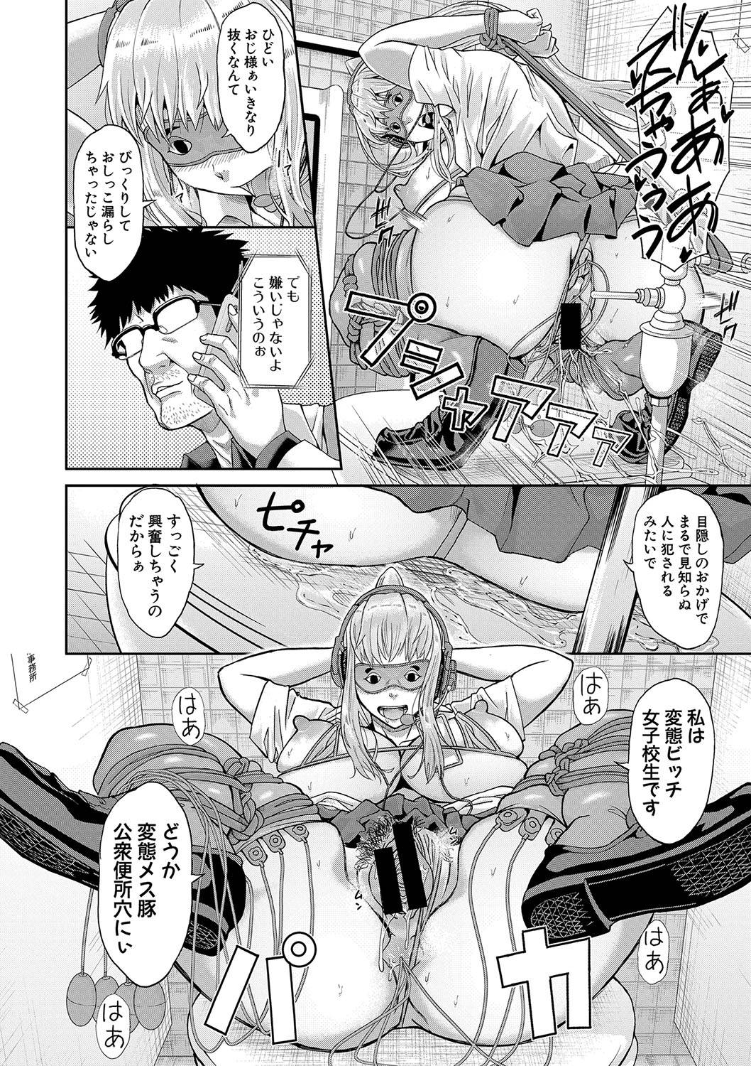 COMIC 真激 2020年4月号 [DL版]