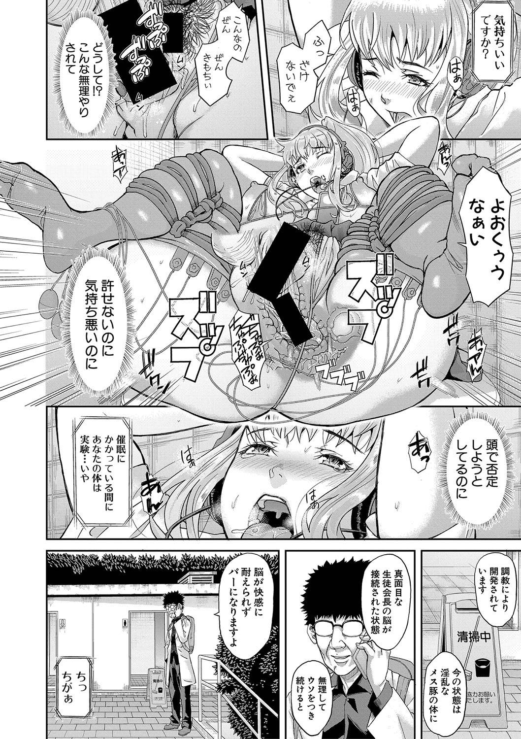 COMIC 真激 2020年4月号 [DL版]