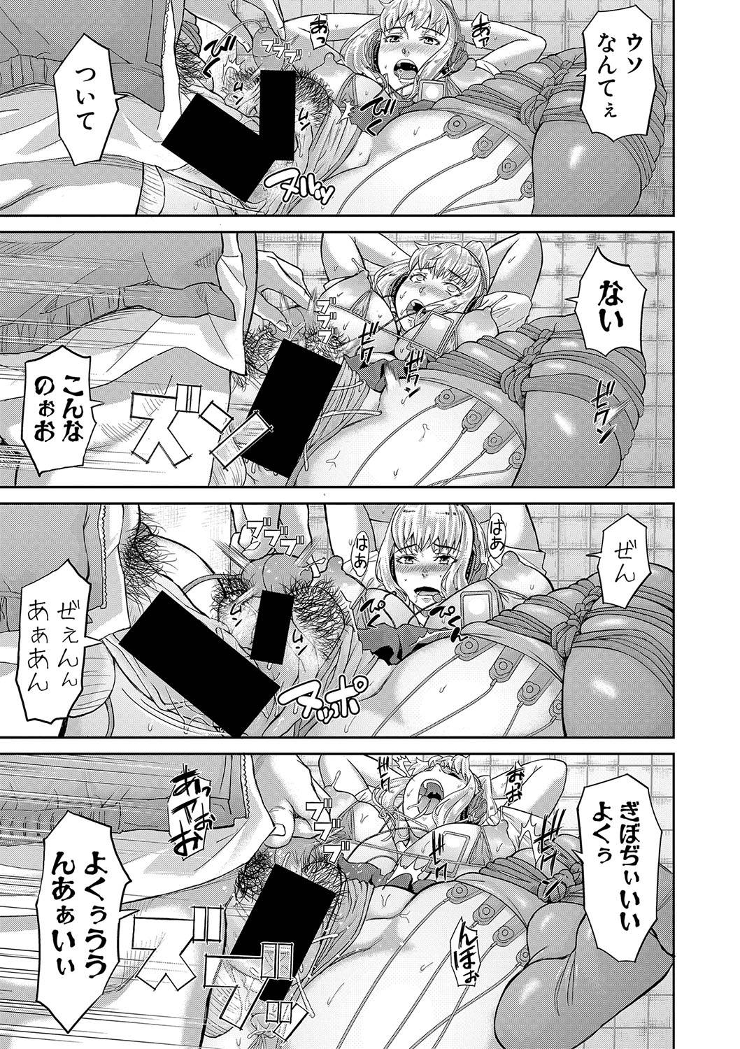 COMIC 真激 2020年4月号 [DL版]