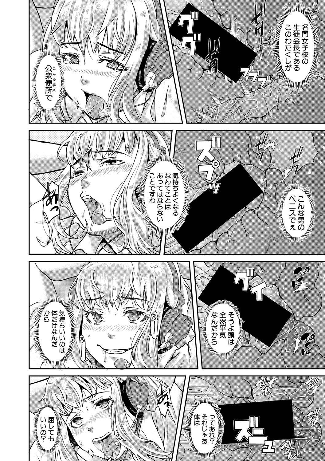 COMIC 真激 2020年4月号 [DL版]