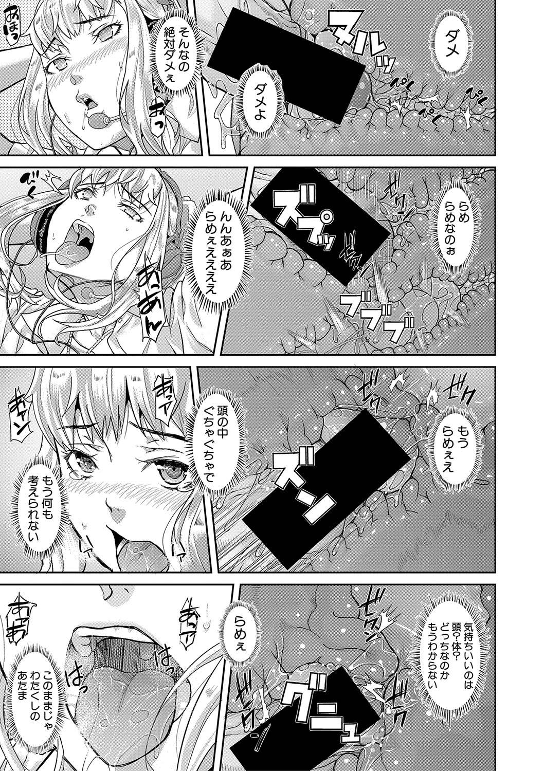 COMIC 真激 2020年4月号 [DL版]