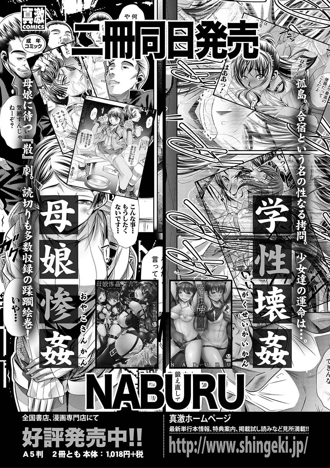 COMIC 真激 2020年4月号 [DL版]