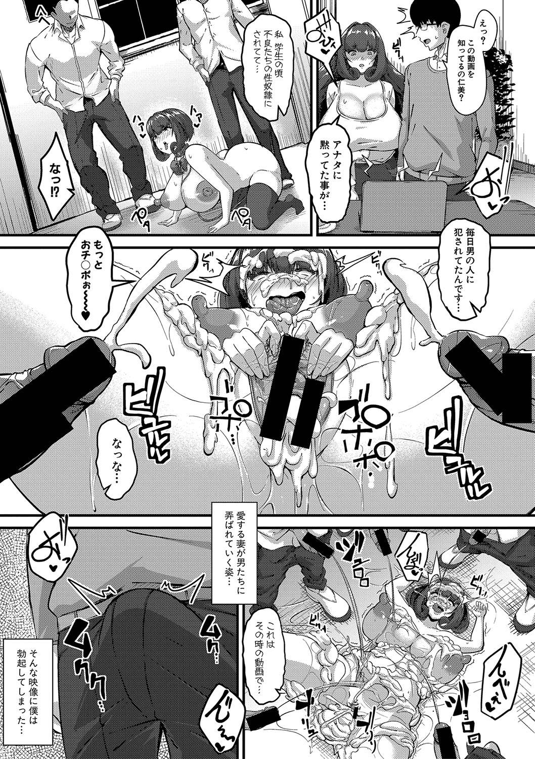 COMIC 真激 2020年4月号 [DL版]