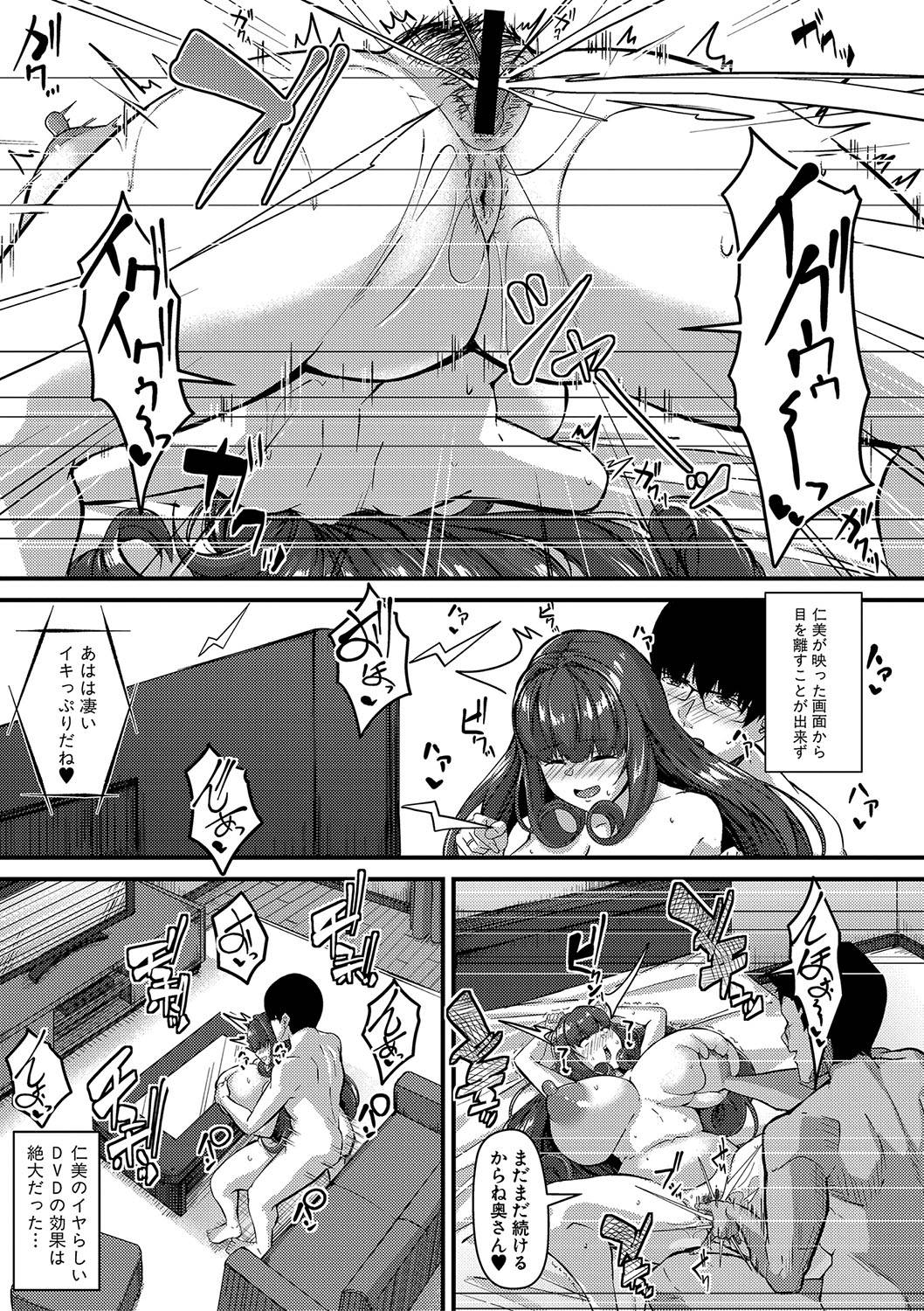 COMIC 真激 2020年4月号 [DL版]