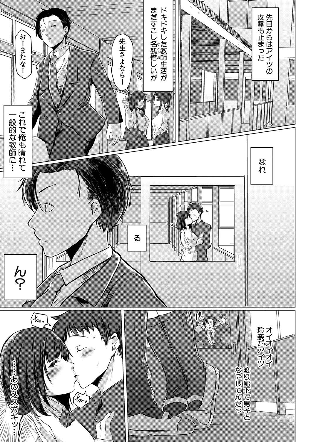 COMIC 真激 2020年4月号 [DL版]