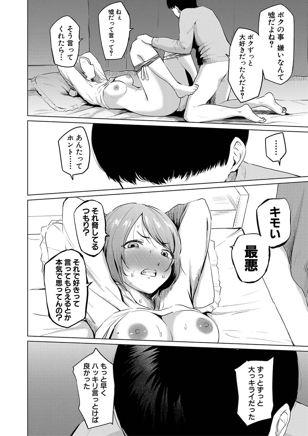 COMIC 真激 2020年4月号 [DL版]