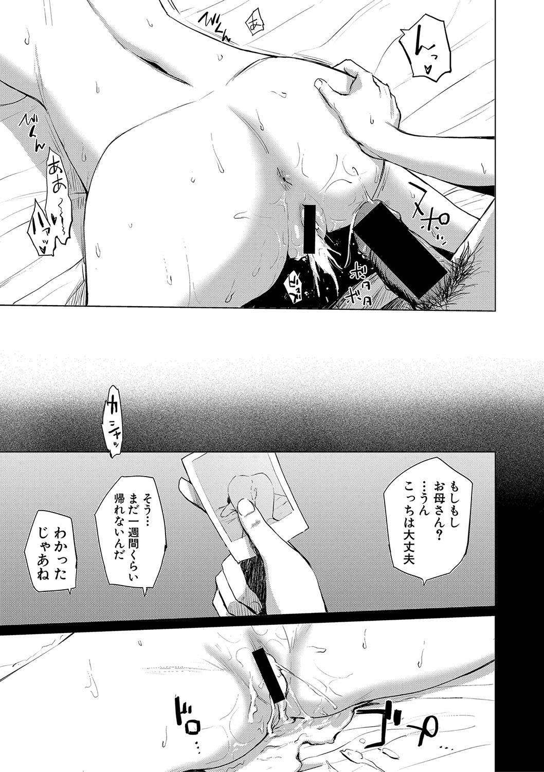 COMIC 真激 2020年4月号 [DL版]