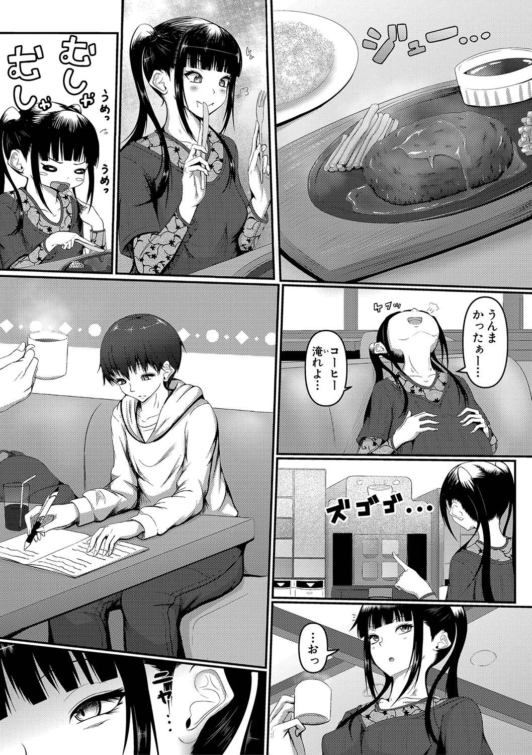 COMIC 真激 2020年4月号 [DL版]