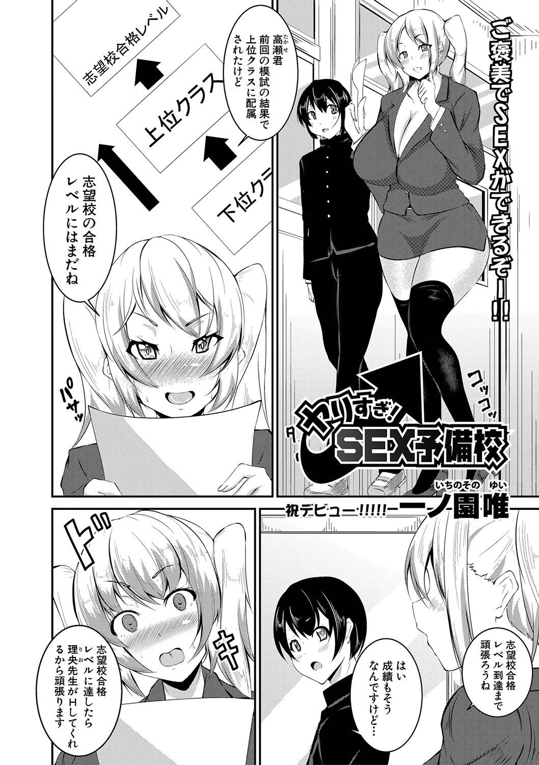 COMIC 真激 2020年4月号 [DL版]