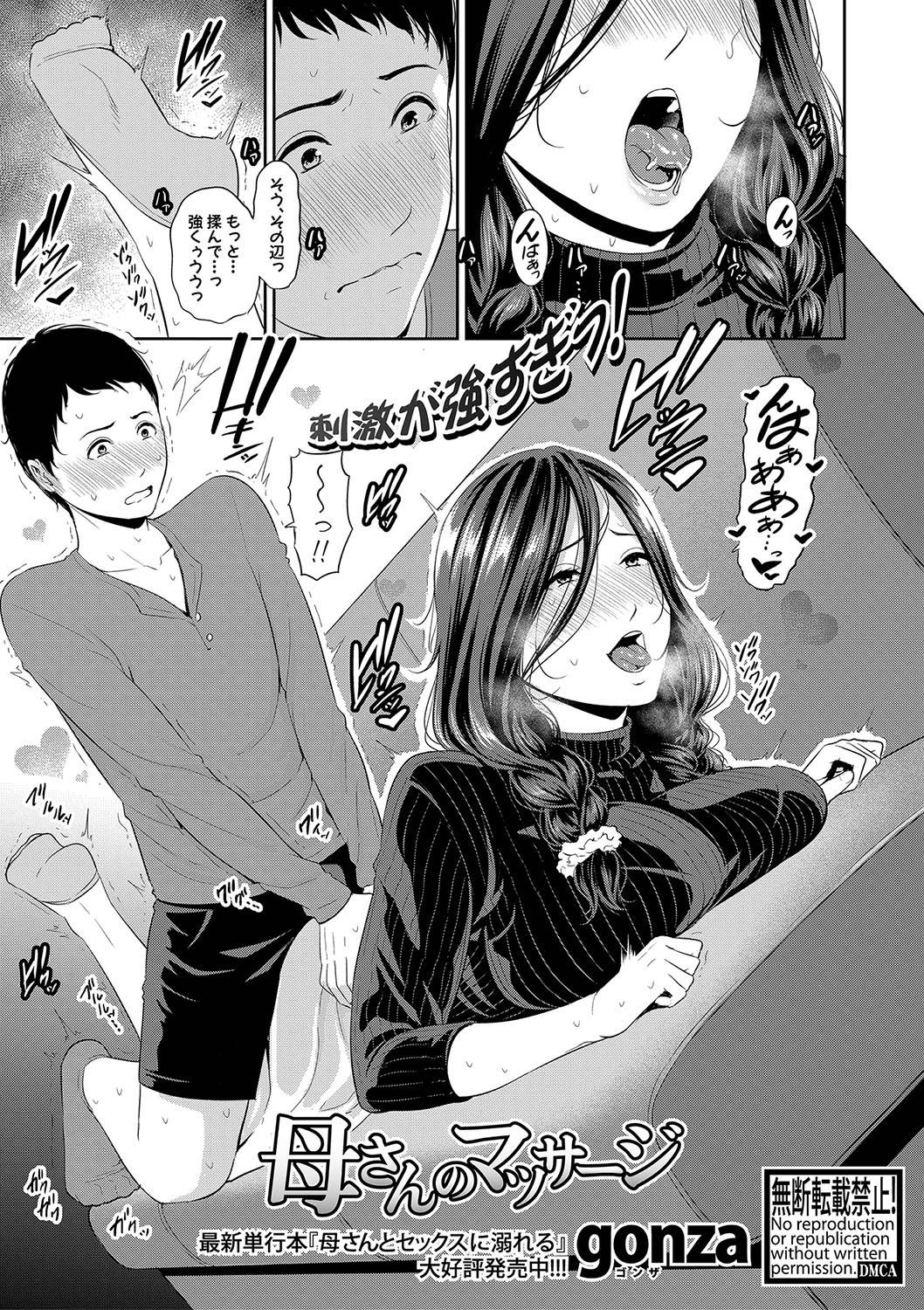 COMIC 真激 2020年4月号 [DL版]